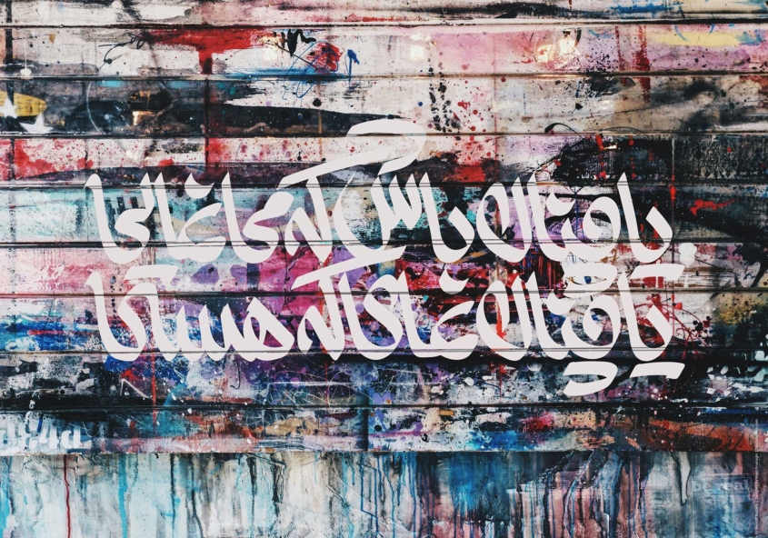 بایزید بسطامی