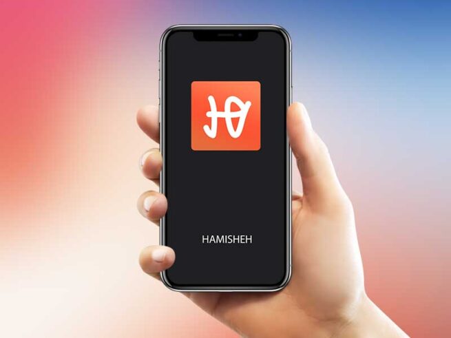 hamisheh-mobile-app