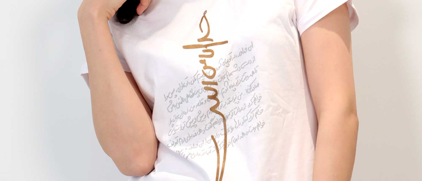 Persian typography on tshirt