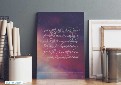 خداوند شبان من است