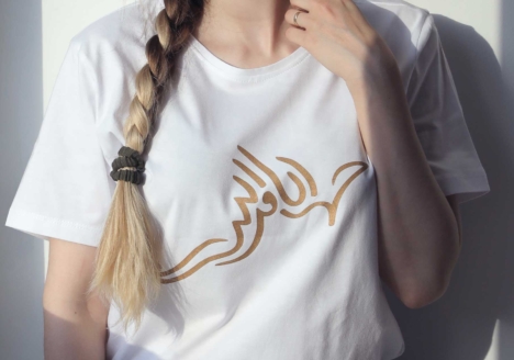 Phoenix - God is with me