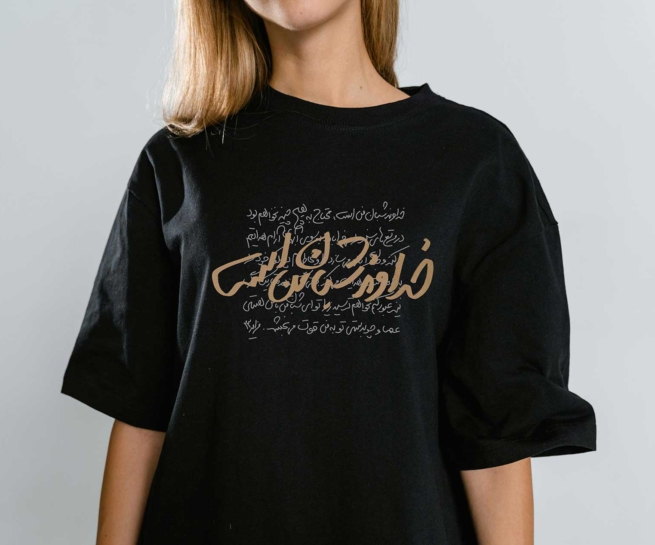 خداوند شبان من است