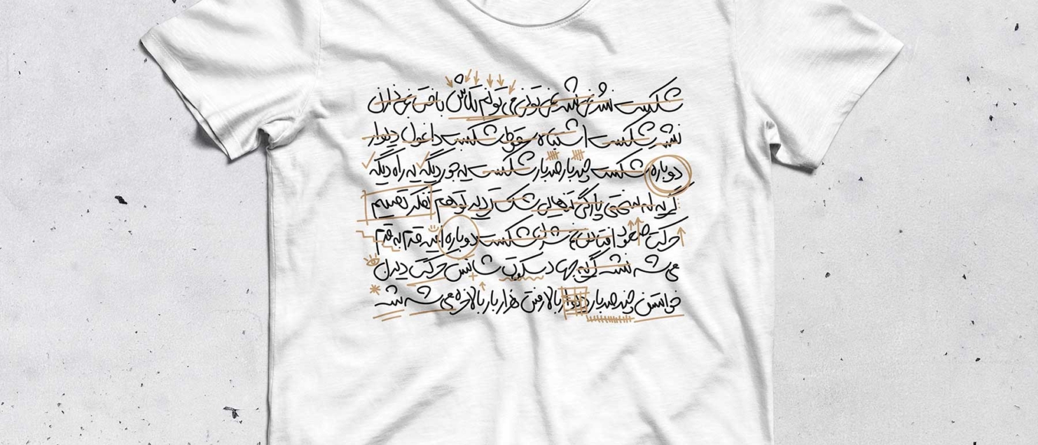 handwriting tshirt