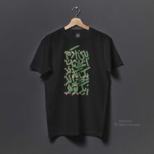 Human Beings Are Members of a Whole